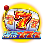 爆轉777