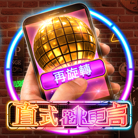 直式跳更高