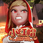小紅帽