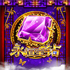 1c聚福納財-永恆寶鑽