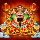 新招財進寶