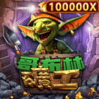 哥布林礦工