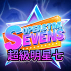 超級明星七