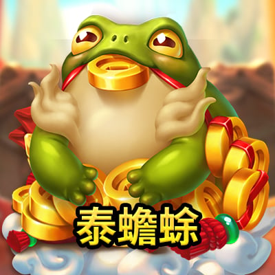 泰蟾蜍