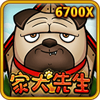 家犬先生