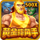 黃金摔角手