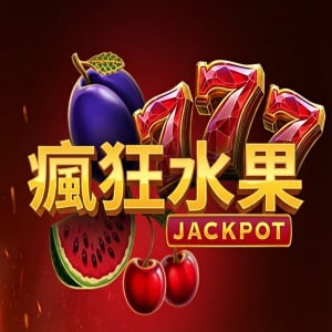 瘋狂水果