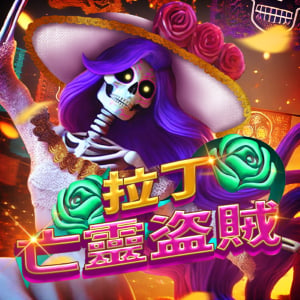 拉丁亡靈盜賊