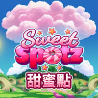 甜蜜點