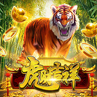 虎財吉祥