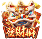 發財獅