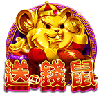 送錢鼠